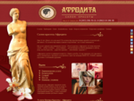 Афродита Красноярск Магазин Сайт Каталог
